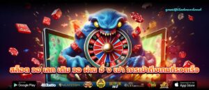 สล็อต วอ เลท เติม วอ ผ่าน อั่ ง เปา การเข้าถึงเกมที่รวดเร็ว